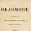 oblomov-2