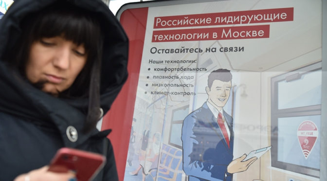 Москва лидирует в рейтинге ООН по городскому онлайн-обслуживанию
