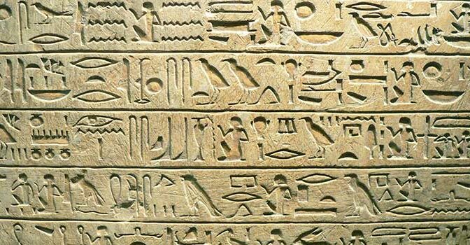 Как секрет знаменитого Розеттского камня стал ключом к разгадке всех тайн Древнего Египта