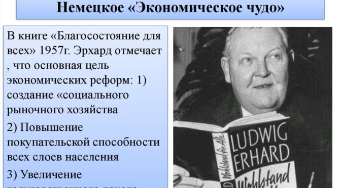 МЫ РЕФОРМАТОРСТВО УЧИЛИ НЕ ПО ЭРХАРДУ…