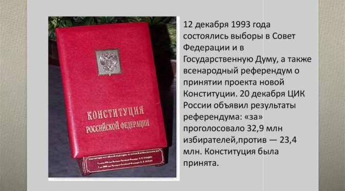 КОНСТИТУЦИОНАЛИЗМ В РОССИИ: ОТ ОСОБЫХ РЕЖИМОВ УПРАВЛЕНИЯ К КОНСТИТУЦИОННОЙ НОРМАЛЬНОСТИ