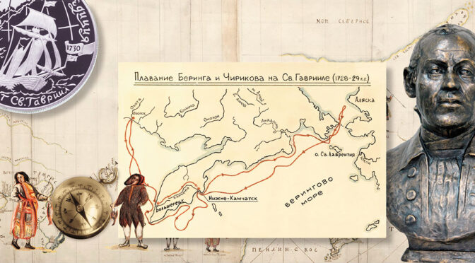 Первая Камчатская экспедиция командора Беринга