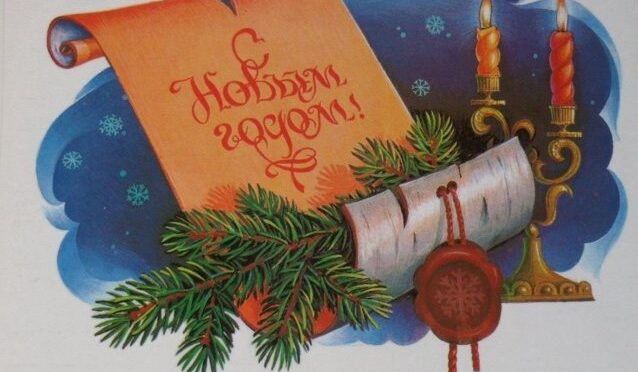 НАШ ЧЕЛОВЕК ГОДА