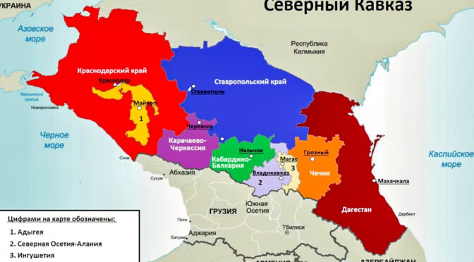 Cеверную Осетию и Ингушетию усиленно втягивают в войну