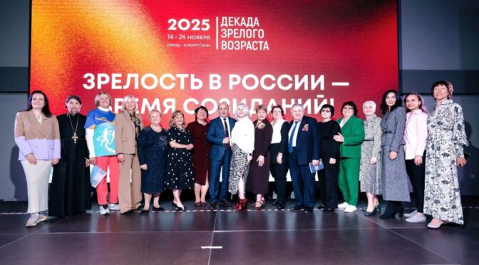Уроки Декады: новый курс для зрелых лет жизни!